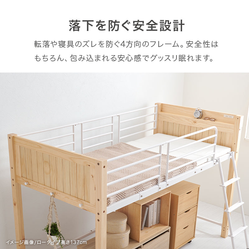ベッド ロフトベッド MB-5158 (約)幅105.5×奥行213×高さ162×床面高125.5cm 全2色