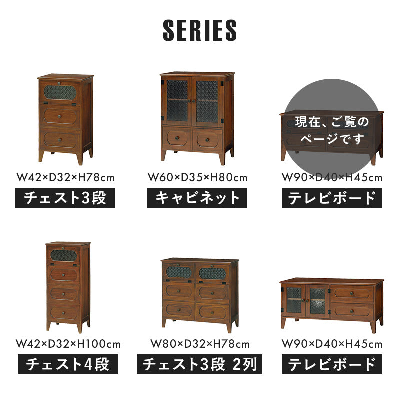 テレビ台 レトロシリーズ TV台 MTV-5189BR (約)幅90×奥行40×高さ45cm