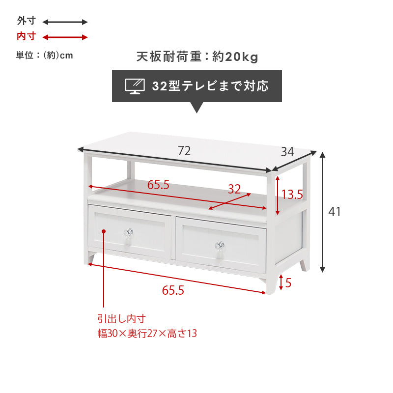 テレビ台 TV台 MTV-5506WH (約)幅72×奥行34×高さ41cm