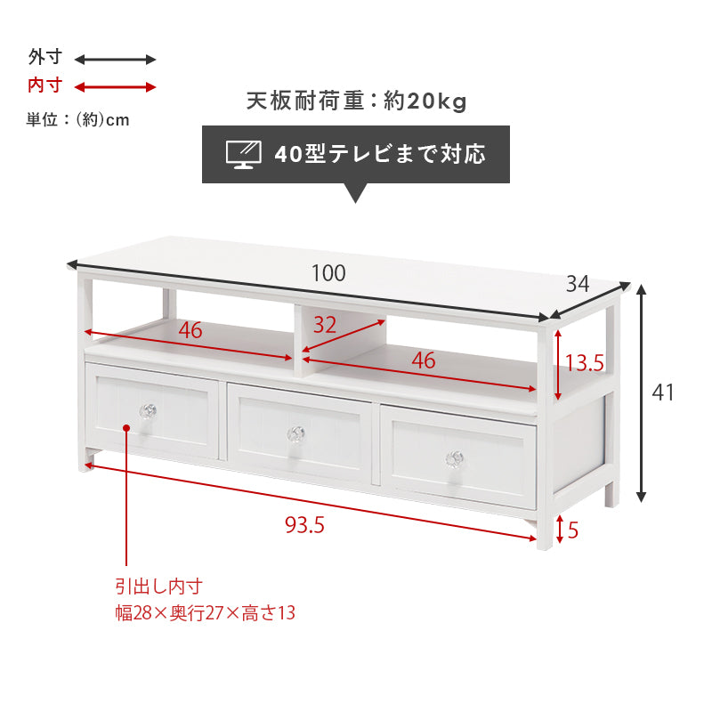 テレビ台 TV台 MTV-5507WH (約)幅100×奥行34×高さ41cm