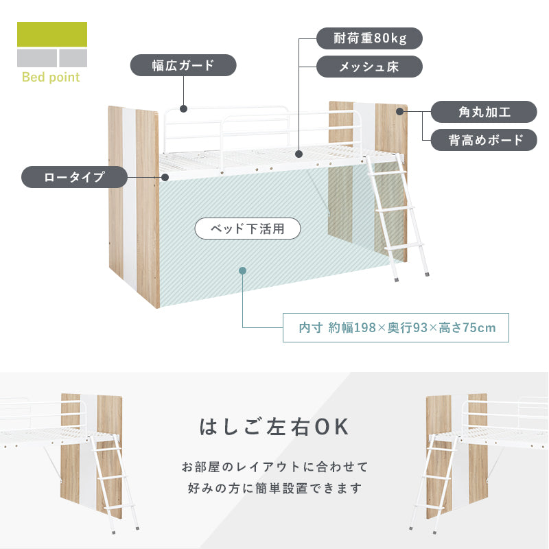 ベッド システムベッド RB-1620S 全3色