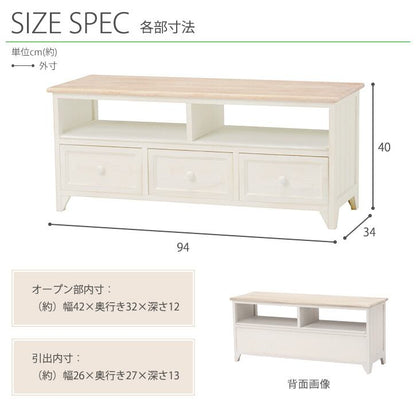 テレビ台 TV台(アンティークホワイト) (約)幅94×奥行34×高さ40cm