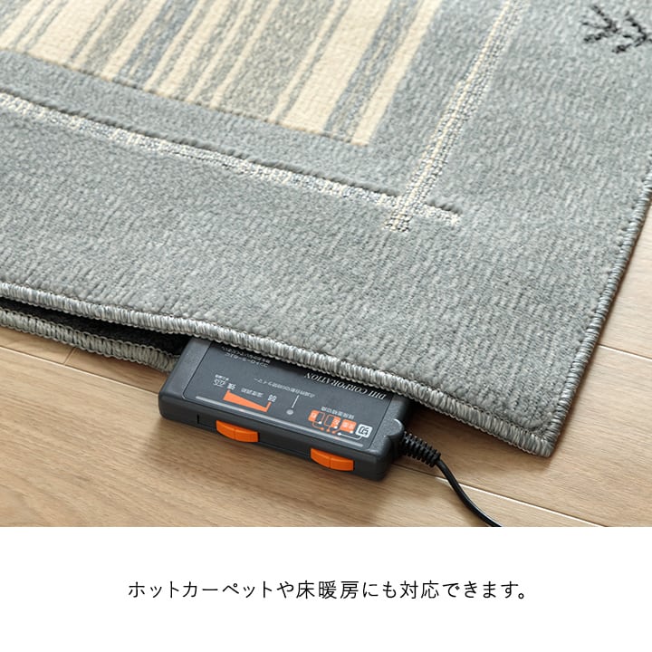 ダイニングカーペット ロキ 長方形 BR 190X240 190×240cm ダイニング家具 抗菌