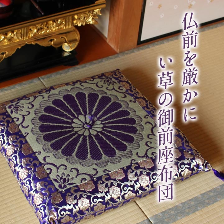 三千院リバー い草御前座布団 68X70 68×70cm 日用品 日本製 座布団 布団