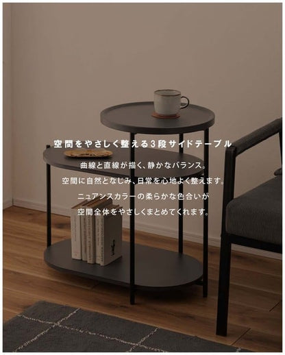 サイドテーブル 幅66×奥行40×高さ63cm ラウンドテーブル コーヒーテーブル カフェテーブル ダークグレー スチール
