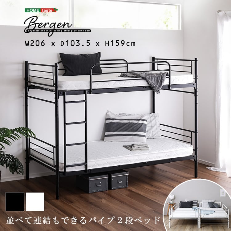 並べて連結もできる パイプ2段ベッド 2段ベッド 二段ベッド ベッド 分割可能 ツイン シングル