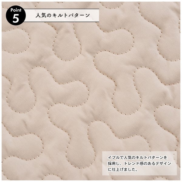 キルトサンドクッション 日用品 完成品 組立不要 ベージュ モカ ホワイト クッション サンド