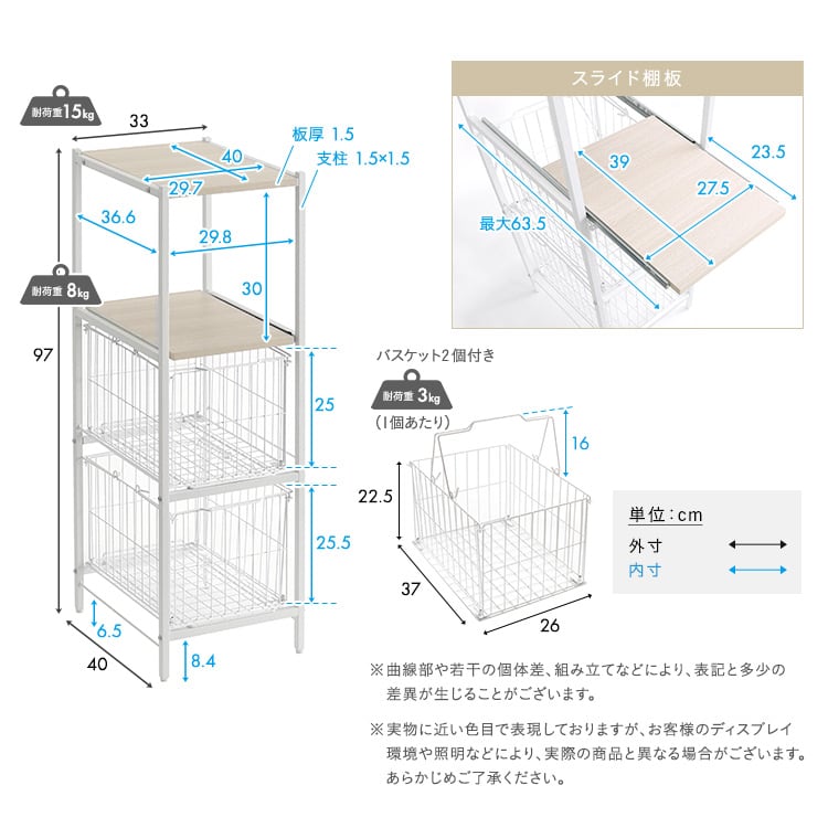 さわやかな カゴ付きキッチンラック ロータイプ 隙間収納 キッチン 収納 キッチンラック すきま収納