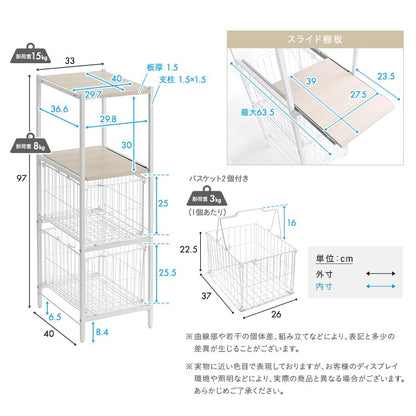 さわやかな カゴ付きキッチンラック ロータイプ 隙間収納 キッチン 収納 キッチンラック すきま収納