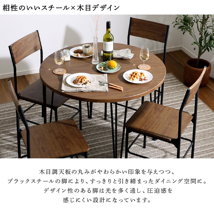 チェア ヴィンテージ円形ダイニング5点セット 円形ダイニング 背もたれチェア テーブル ヴィンテージ