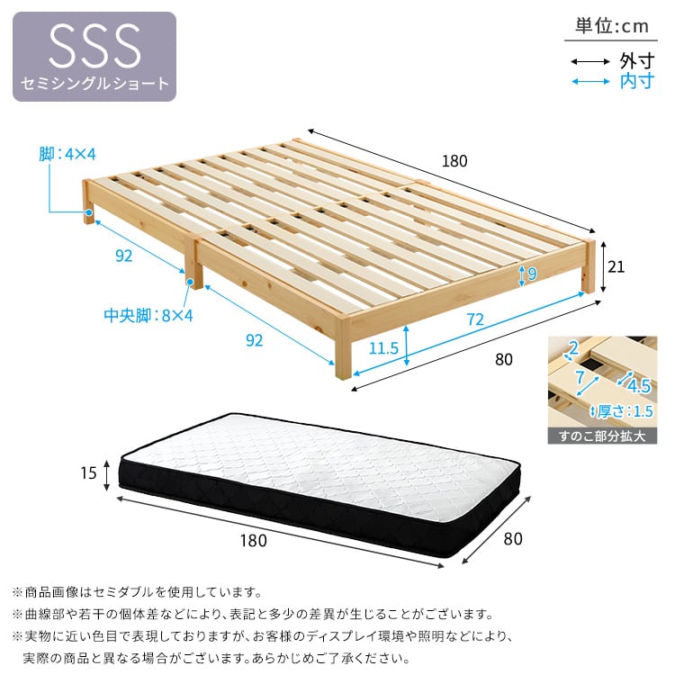 2分で完成!組立簡単ベッド ポケットコイルマットレスセット(セミシングルショート) ベッド セット