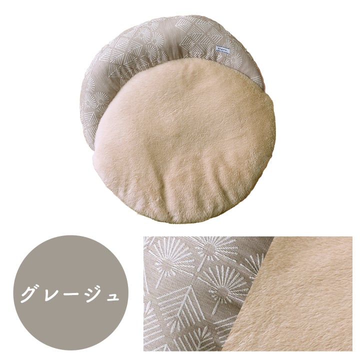 ペッド用品 マスクロス ペットと足ぽか GBE 60X60 60cm丸 ペット用品 グレージュ
