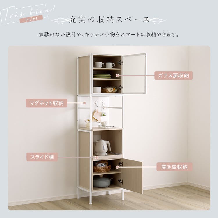 さわやかなマグネットスリム食器棚 ホワイトガラス 収納 さわやか食器棚 キッチン収納 食器棚 可動棚
