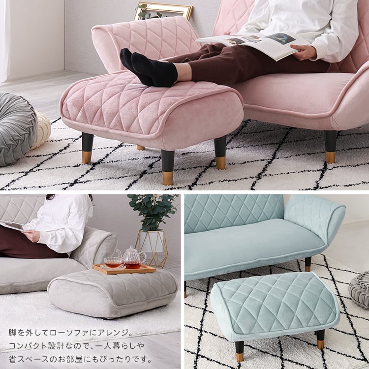 ソファ 大人かわいい ダイヤモンドキルトオットマン単品 ダイヤモンド キルト カウチソファ ベロア
