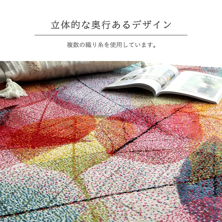 ウィルトンカーペット ハミン 133X190 133×190cm ラグマット カーペット ラグ 絨毯