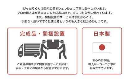 ラック セミオーダーカウンター下収納ぴったりくん キャビネット 幅80cm×奥行25cm 全14色 完成品