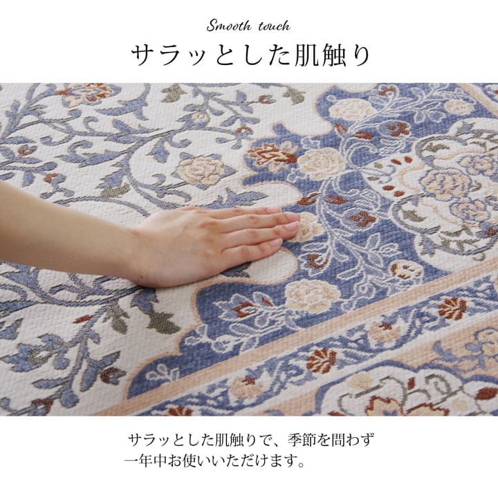 ラグ シンフォニー 約3畳用 BE 200X250 200×250cm ラグマット カーペット 絨毯