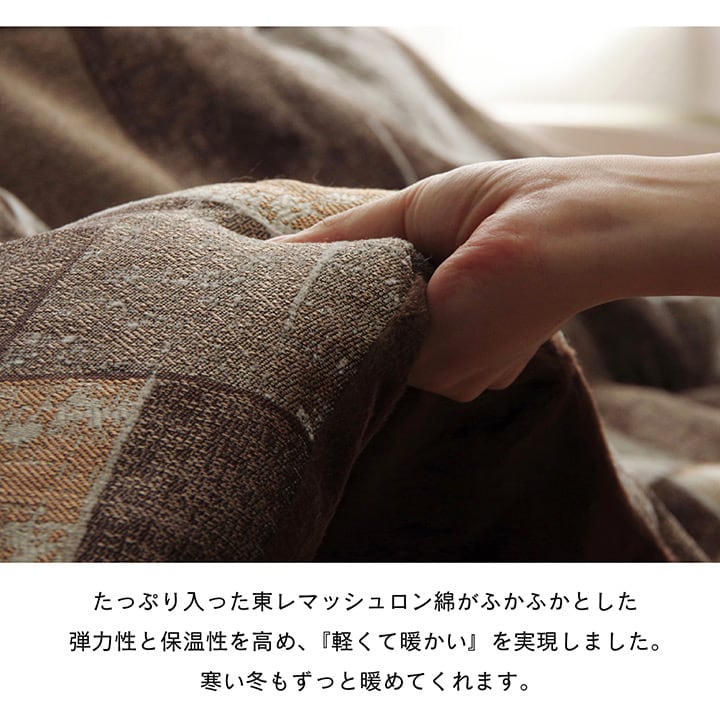 掛布団 カラード 正方形 BE 200X200 200×200cm こたつ こたつテーブル コタツ