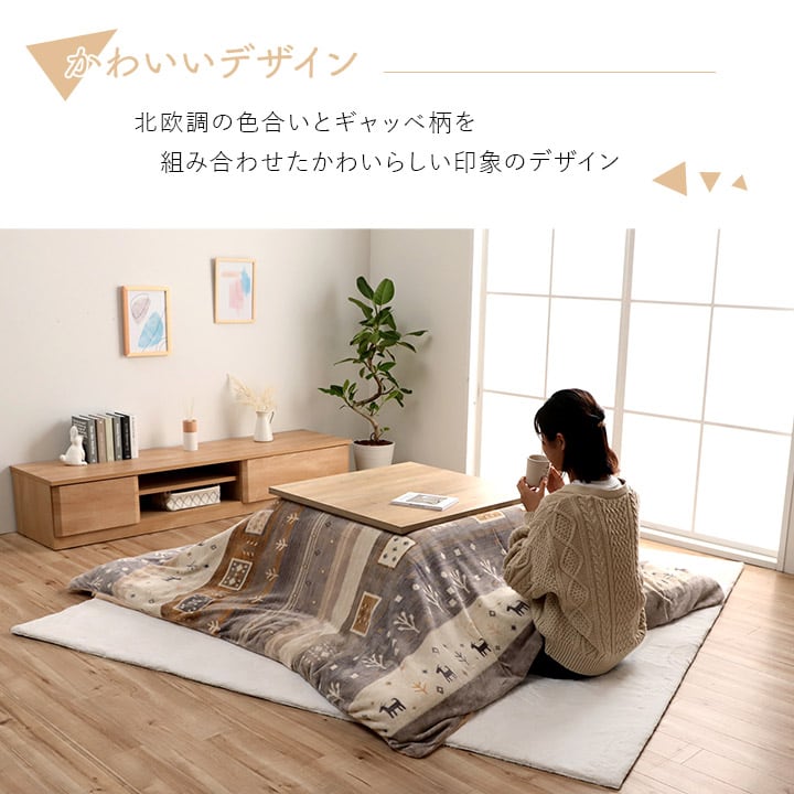 カバータイプ カルドカバー 正方形 BE 195X195 195×195cm こたつ こたつテーブル