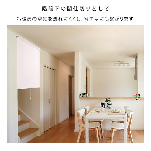 ブラインド 壁空け不要!つっぱりロールスクリーン 幅90cm(採光タイプ) スクリーン 間仕切り