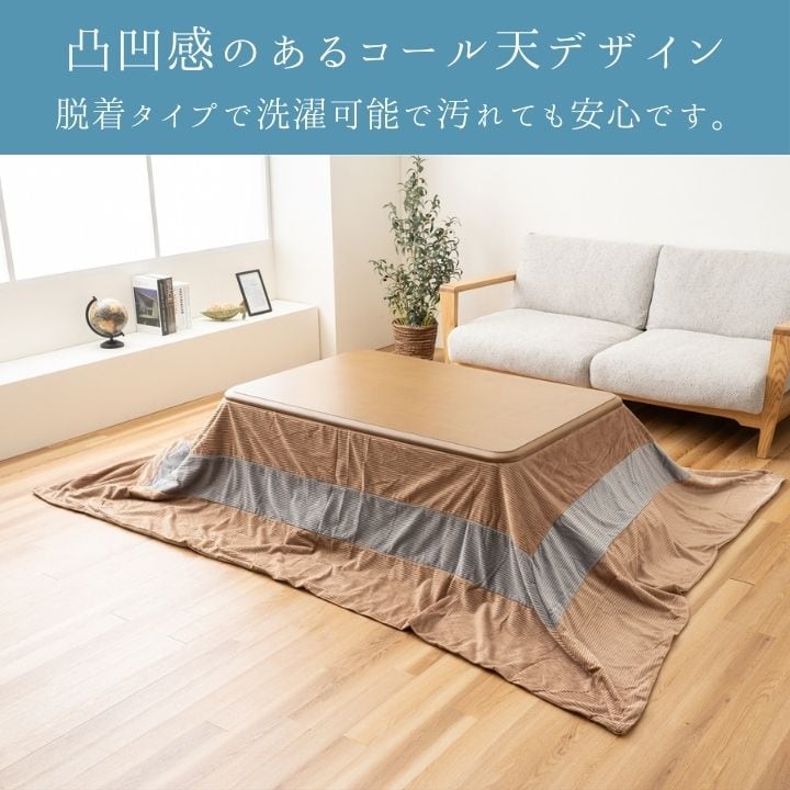 カバータイプ ビスラ 薄掛 200×200cm こたつ こたつテーブル こたつセット