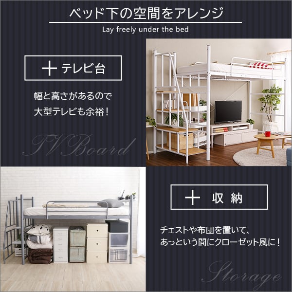 ベッド 階段付き ロフトベット インテリア 寝具 収納 ロフトベッド パイプベッド ハイタイプ 安心