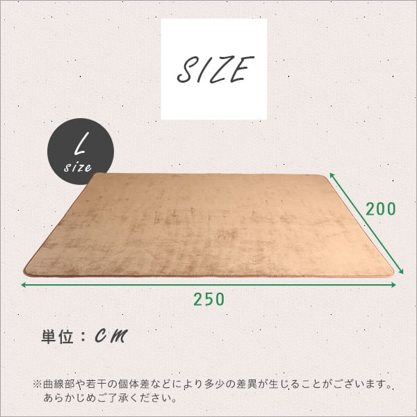 高密度フランネルマイクロファイバー・ラグマットLサイズ(200×250cm)洗えるラグマット ラグ