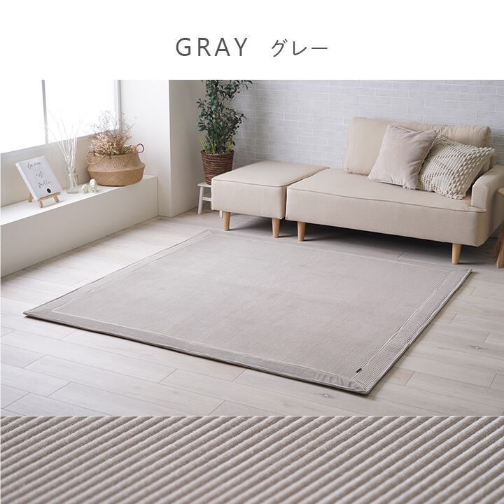 ラグ クルム 3畳 GY 180X240 180×240cm ラグマット カーペット 絨毯 滑り止め