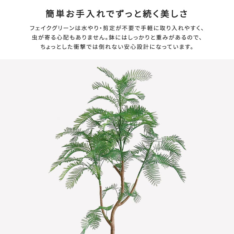 お手入れ簡単フェイクグリーン エバーフレッシュ Mサイズ(160cm) フェイクグリーン 観葉植物