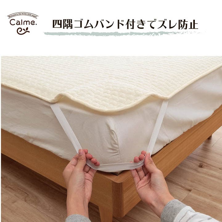 カルム敷パッド グレー 100X200 100×200cm 日用品 洗える アイボリー 敷パッド