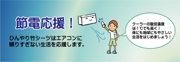 敷パッド Pひんやり竹 丸巻 140X200 140×200cm 日用品 寝具 耐久性に優れ