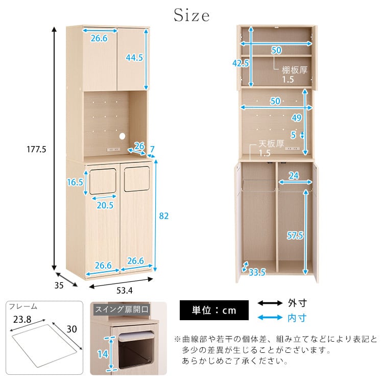 さわやかなごみ箱一体型食器棚 ごみ箱2つタイプ 食器棚 ゴミ箱付き ごみ箱 ダストボックス