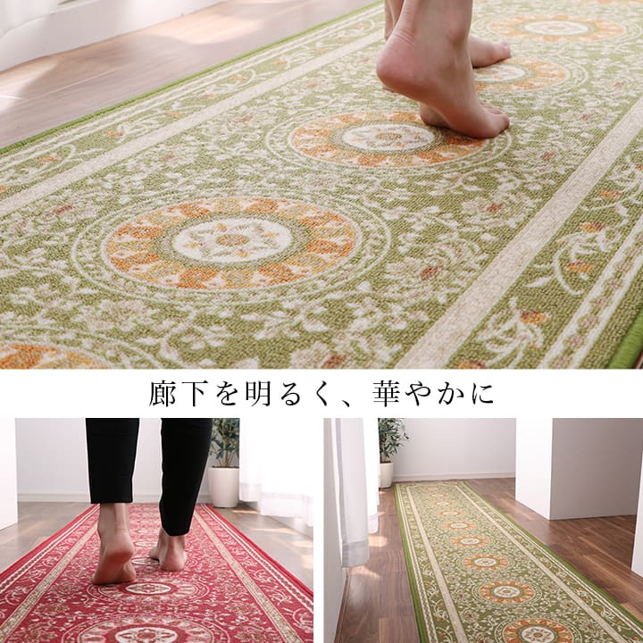 廊下敷 撥水ロマン マット GN 79X240 79×240cm ラグマット カーペット ラグ 絨毯