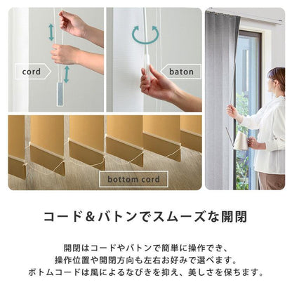 1cm単位のオーダー対応!バーチカルブラインド イエローアイボリー アッシュブラック 全20色 スチール