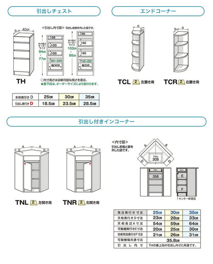 ラック セミオーダーカウンター下収納ぴったりくん 引出しチェスト 奥行30cm キッチン収納 SH 完成品