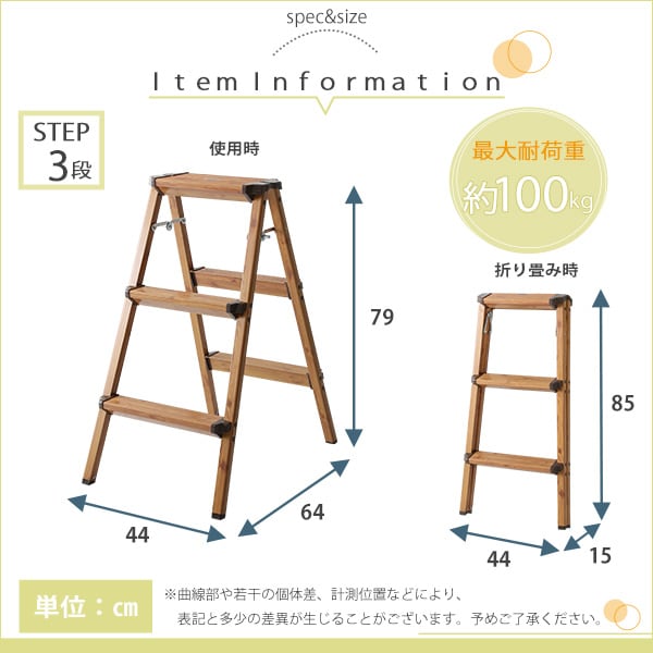 折り畳み式ステップスツール 3段タイプ オーク