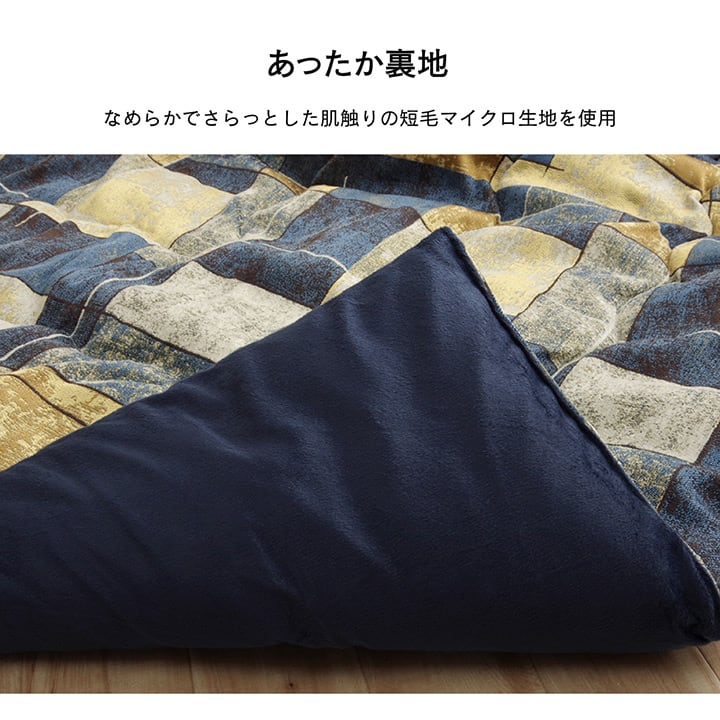 掛布団 カラード 正方形 BE 200X200 200×200cm こたつ こたつテーブル コタツ