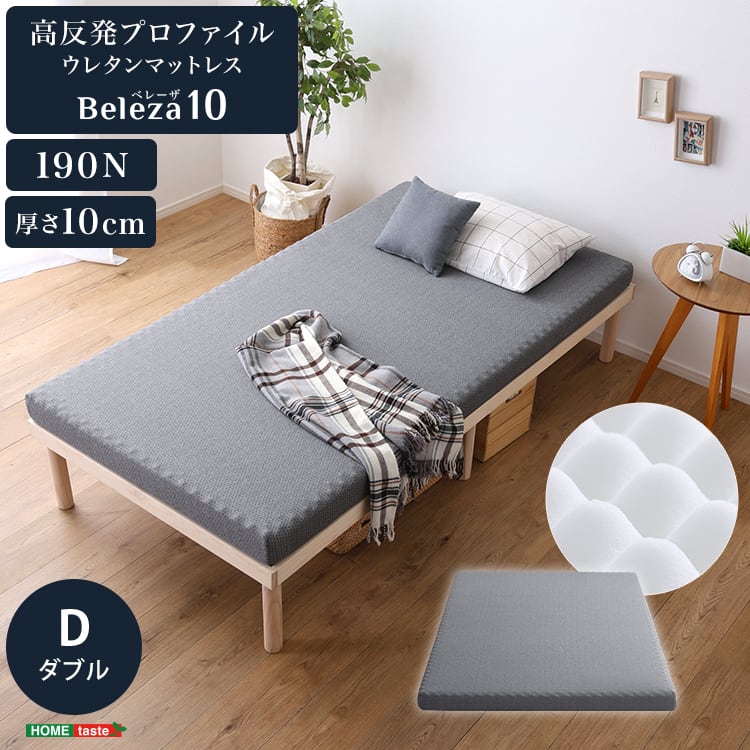 高反発プロファイルウレタンマットレス (ダブル) プロファイル ダブル 洗えるカバー 敷布団 高反発