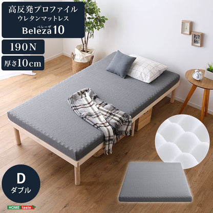 高反発プロファイルウレタンマットレス (ダブル) プロファイル ダブル 洗えるカバー 敷布団 高反発