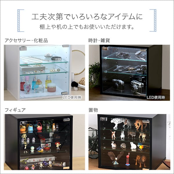 コレクションキューブラック 深型タイプ LEDセット 幅34.7×奥行29.4cm