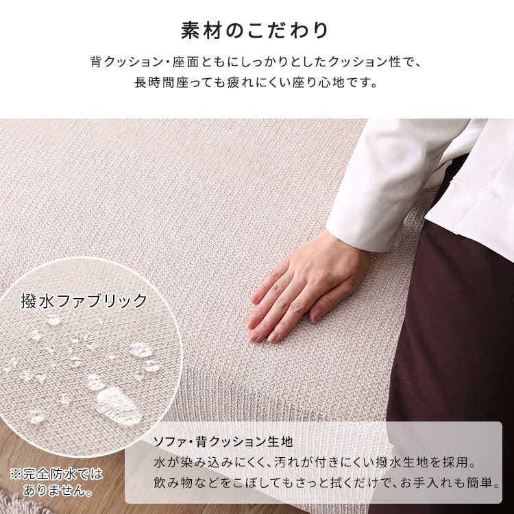 大人かわいい アイランドソファ 2人掛け ソファ 二人掛け 2人 撥水 お掃除ロボット 背もたれ