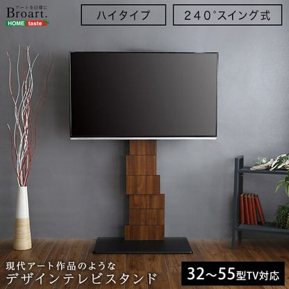 デザインテレビスタンド ハイスイングタイプ 家具 テレビスタンド デザインスタンド アート おしゃれ