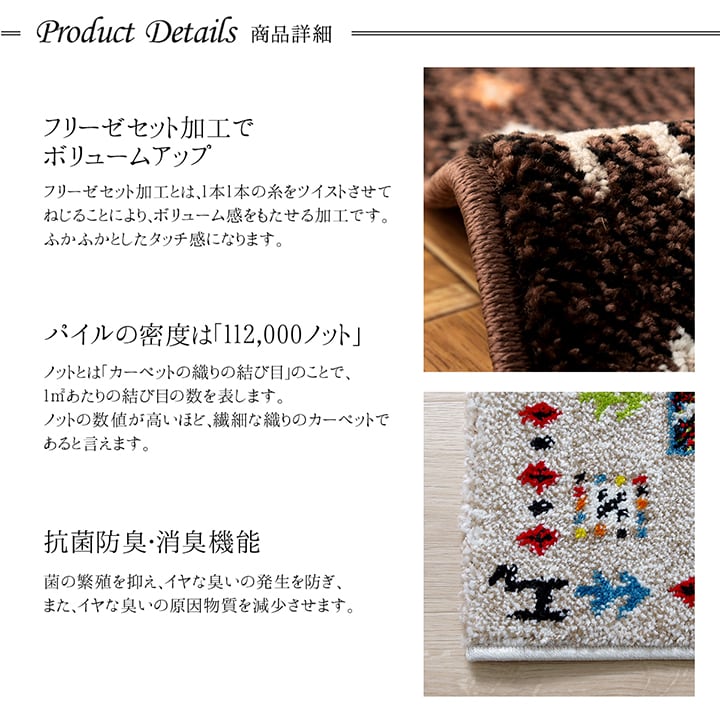 玄関マット イビサ IV 50X80 50×80cm ラグマット カーペット ラグ 絨毯 マット