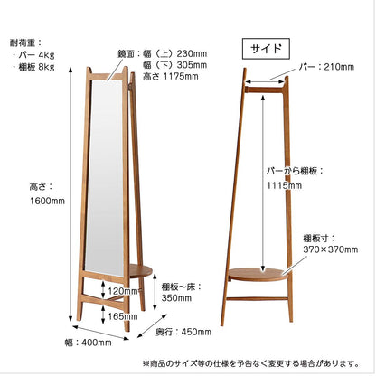 ラック Mirror Hanger -charl- ハンガーラック コートハンガー パイプハンガー 幅165×奥行45cm 天然木