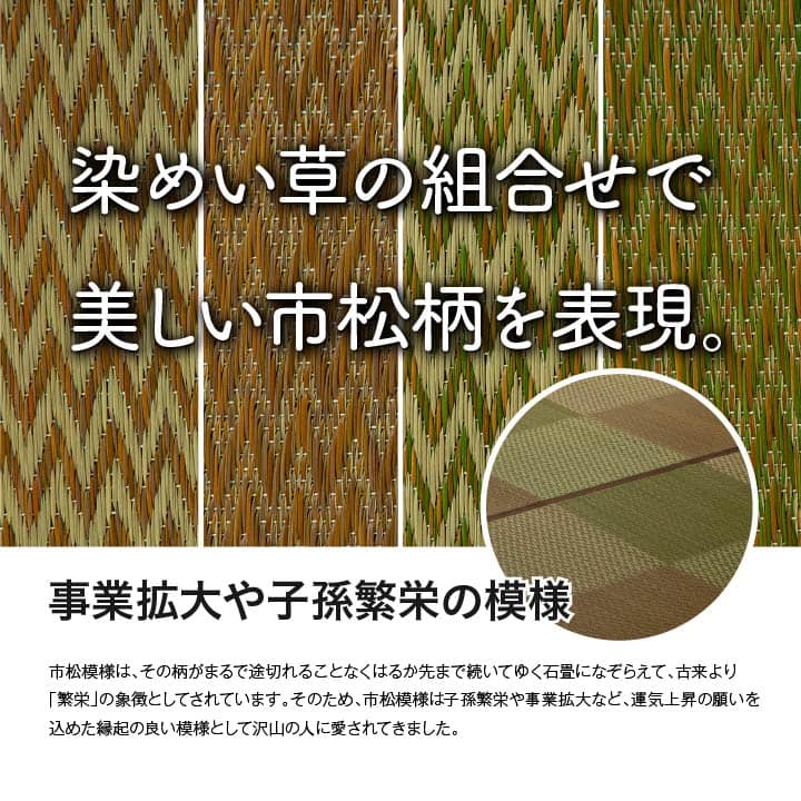 花ござ *DXピーア 団地間4.5畳 BL 255X255 255×255cm ラグマット ラグ