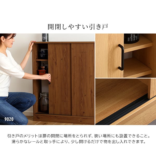 ラック ヴィンテージカウンター下引き戸収納9015 カウンター下収納 引き戸 薄型 幅90cm 収納
