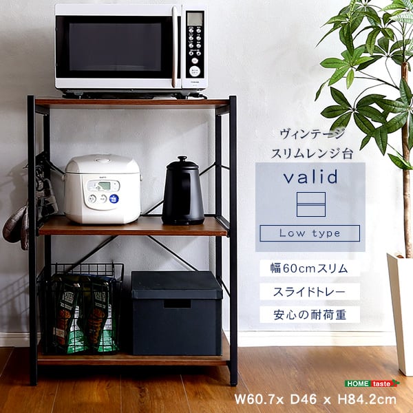 ラック ヴィンテージスリムレンジ台(60cm幅) 食器棚 レンジ台 キッチンボード 収納 木目 北欧