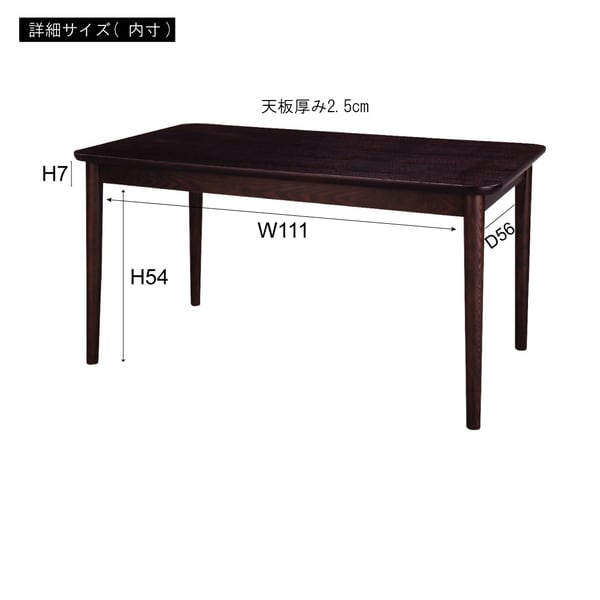 モタ ダイニングテーブル 幅130×奥行75×高さ64cm ダイニング家具 ダイニングセット