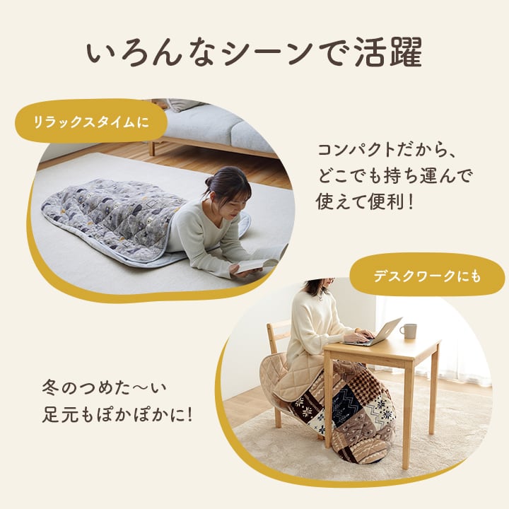 ポケットこたつ カルドポケットコタツ 正方形 BE 90X120 90×120cm こたつ コタツ