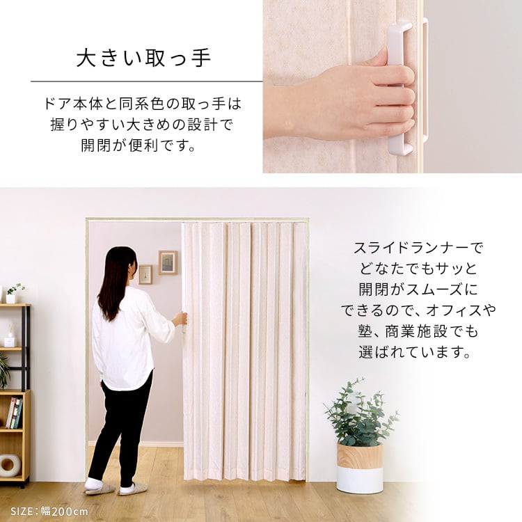カーテン 簡単丈詰め可能!シンプルな模様のアコーディオンドア 150幅 アコーディオンドア 間仕切り